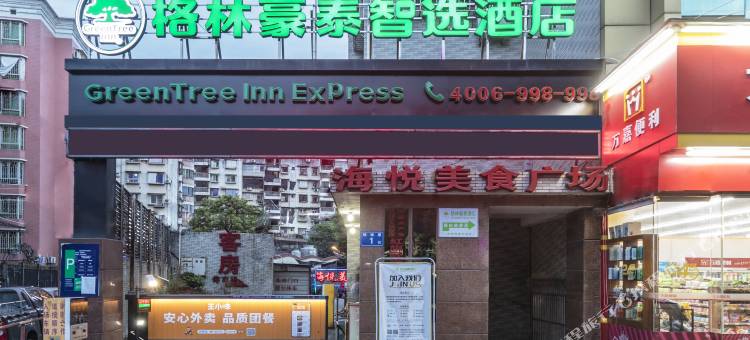 格林豪泰智选酒店(福州宝龙广场上下杭店)图片