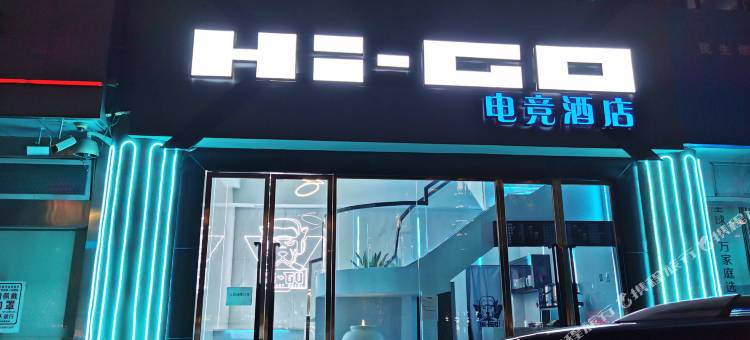 海口HiGo电竞酒店(海南师范大学海口东站店)图片