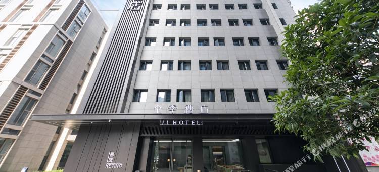 全季酒店(西安锦业路神州数码科技园店)图片