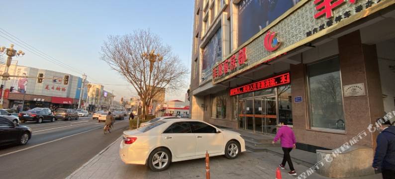 乐亭丰源宾馆 (李大钊纪念馆店)图片