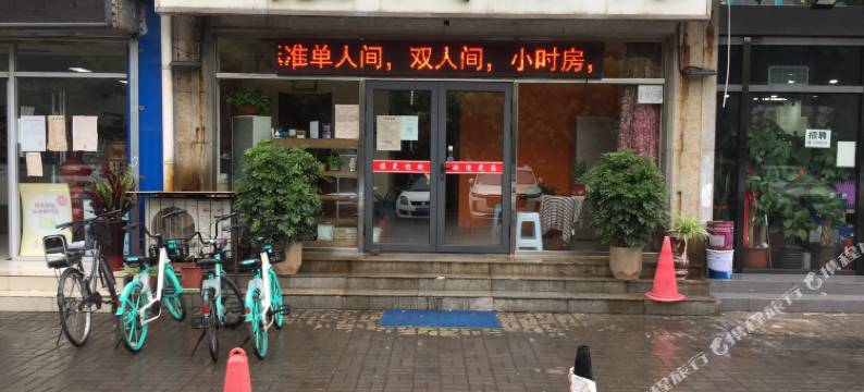 天津不差钱旅馆图片