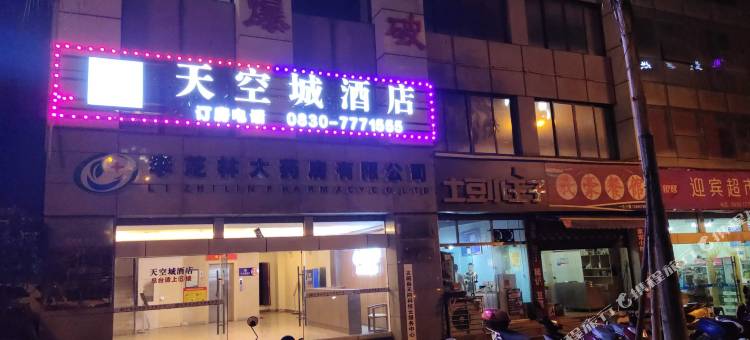 古蔺天空城酒店图片