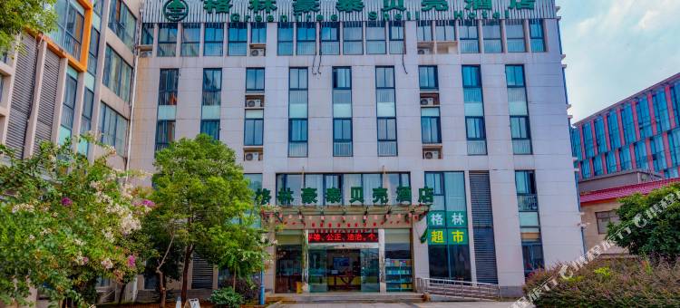 格林豪泰贝壳酒店(南京马群街道百水桥地铁站店)图片