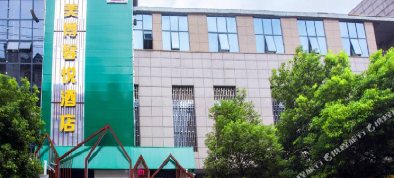 吉安美博馨悦酒店(美博购物广场汇金商业城店)图片
