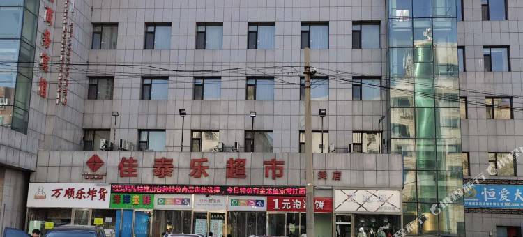 佳泰商务宾馆(海城西关店)图片