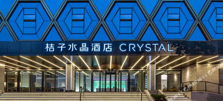 南京夫子庙中山南路桔子水晶酒店图片