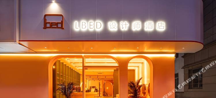 苏州LBED设计师酒店(观前街平江路店)图片