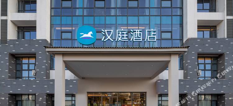 汉庭酒店(溧阳上兴曹山店)图片