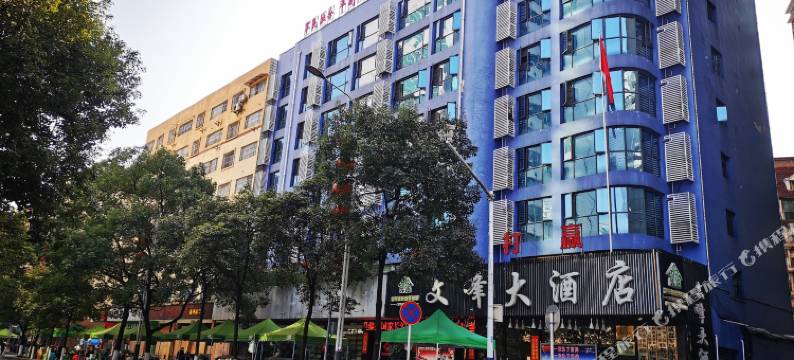 都匀文峰大酒店(石板街文峰公园店)图片