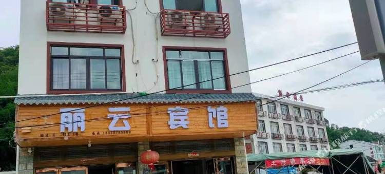苍南丽云宾馆(渔寮风景区店)图片