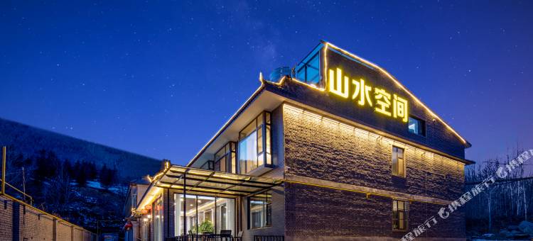 五台山山水空间酒店(五爷庙店)图片