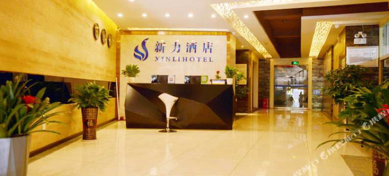 铜仁新力酒店(妇幼保健院店)图片