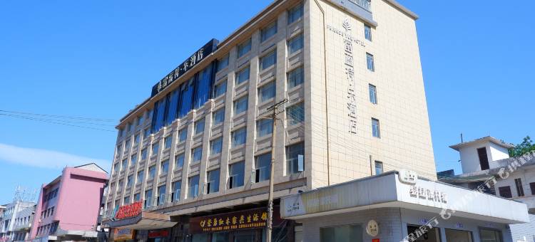 富蓝特·乐酒店(慈利店)图片