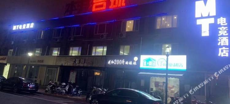 盐城MT电竞酒店图片