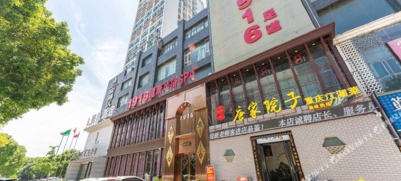 孝感白色袜子公寓(6号店)图片