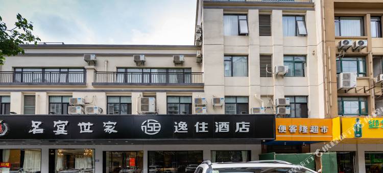 逸住酒店(昆山万达广场店)图片