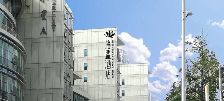 格盟酒店(重庆财富中心幸福广场光电园轻轨站店)图片