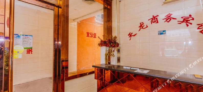 天龙商务宾馆(濮阳长途车站店)图片