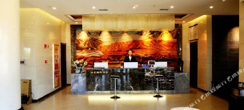 大靖古镇瑞泉国际酒店图片