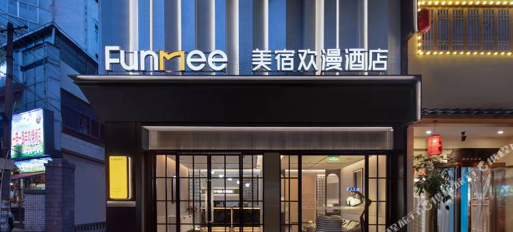 欢漫酒店(长沙岳麓山溁湾镇地铁站店)图片