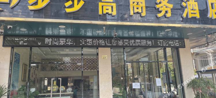灵山步步高商务酒店图片