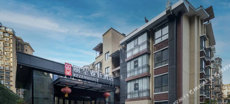 丽呈睿轩酒店(凯里市区店)图片