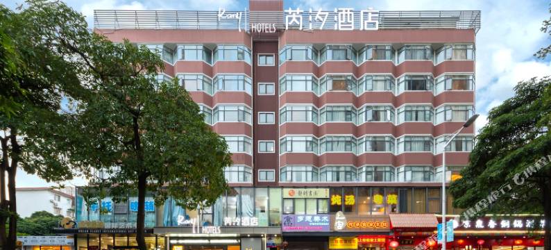 深圳蛇口四海地铁站RANY芮汐酒店图片