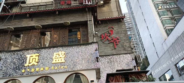 贵阳春缘旅馆图片
