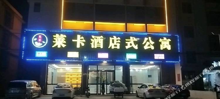 莱卡酒店式公寓图片
