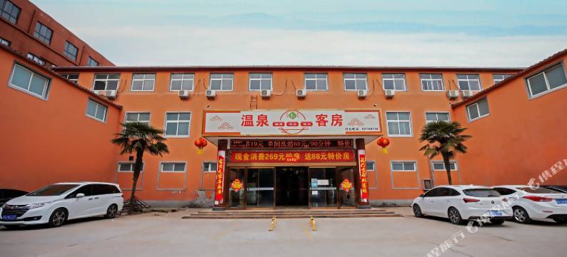 中牟中原人家温泉客房图片