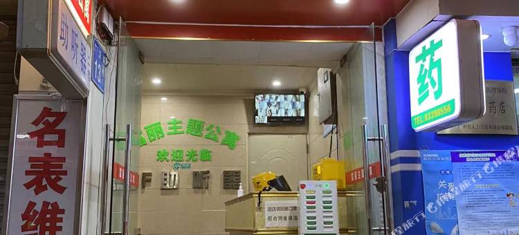 富丽公寓(广州北京路步行街公园前地铁站店)图片