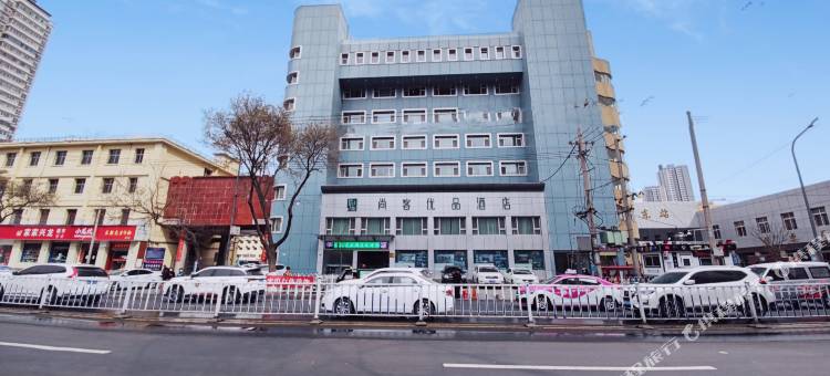 尚客优品酒店(兰州东方红广场平凉路店)图片