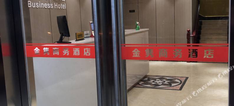 上海金隽商务酒店图片