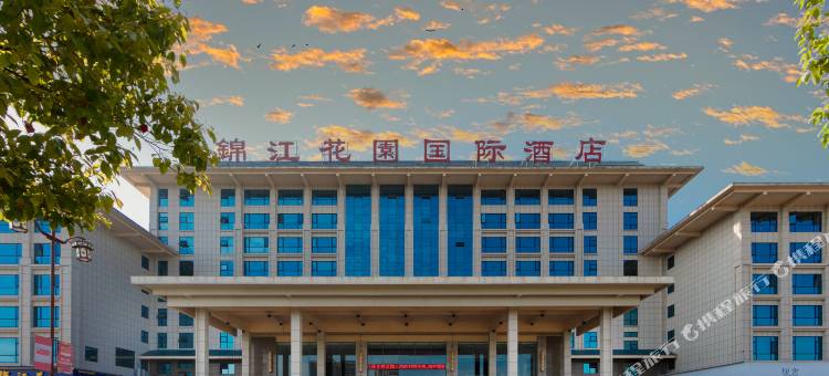 麻阳锦江花园国际酒店图片
