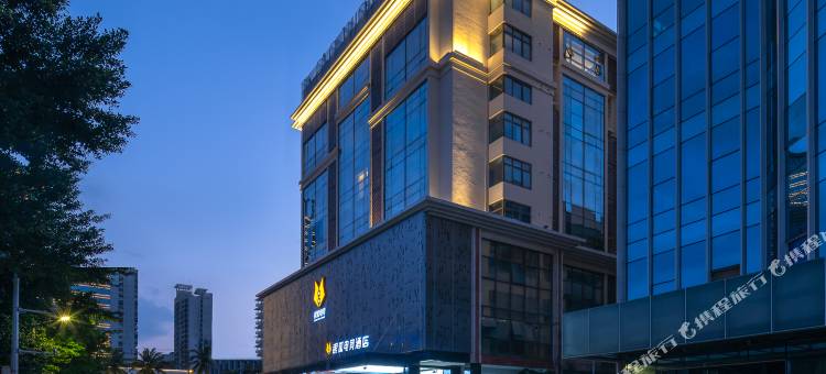 银狐电竞酒店(海口友谊阳光城店)图片