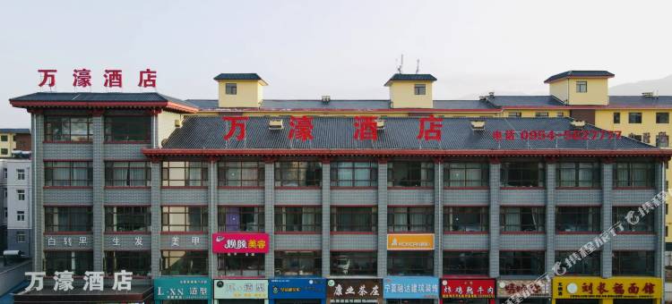 泾源万濠酒店图片