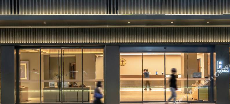 全季酒店(无锡三阳广场东林书院店)图片