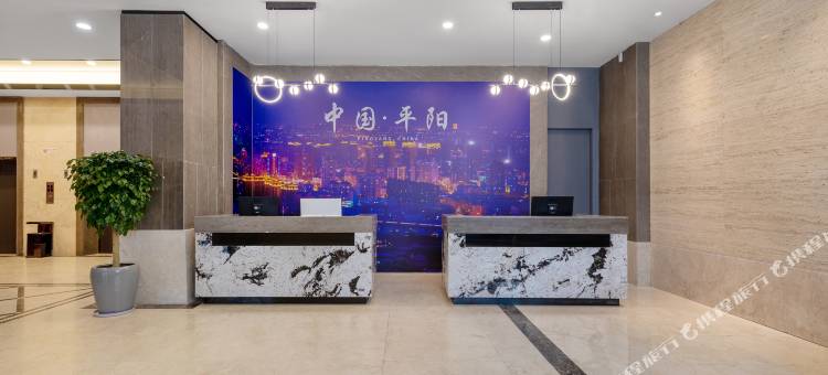 途客中国酒店(平阳解放街店)图片