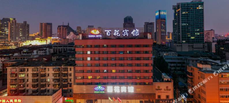 百花宾馆(合肥淮河路步行街逍遥津店)图片