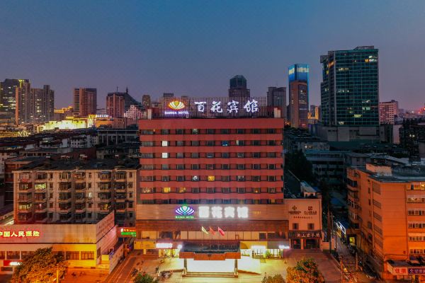 百花宾馆合肥淮河路步行街逍遥津店