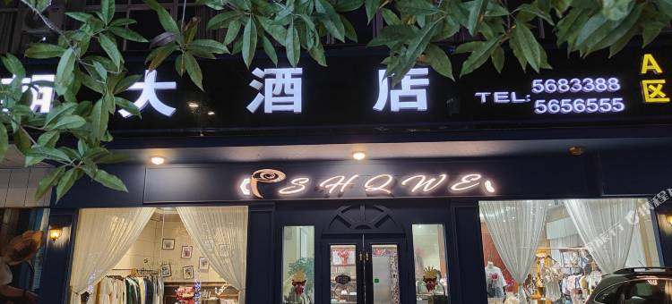 鹤峰楚王朝大酒店图片