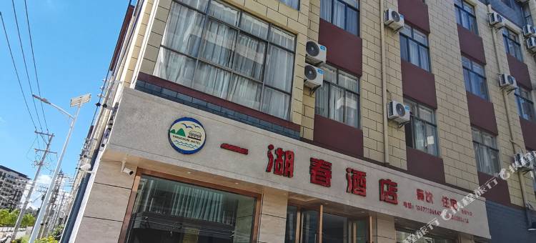 抚仙湖一湖春酒店图片