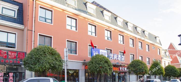 张家口H你好优尚酒店(崇礼区冰雪博物馆店)图片