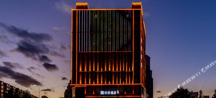 你好酒店(乌兰察布维多利广场店)图片
