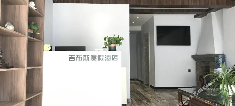 荔浦吉布斯度假酒店图片
