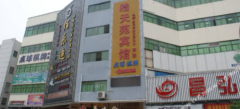 皓天苑酒店(深圳横岗地铁站店)图片