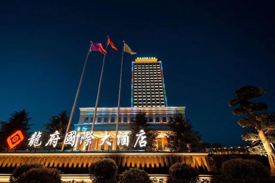 长春龙府国际大酒店预订价格,联系电话位置地址【携程酒店】