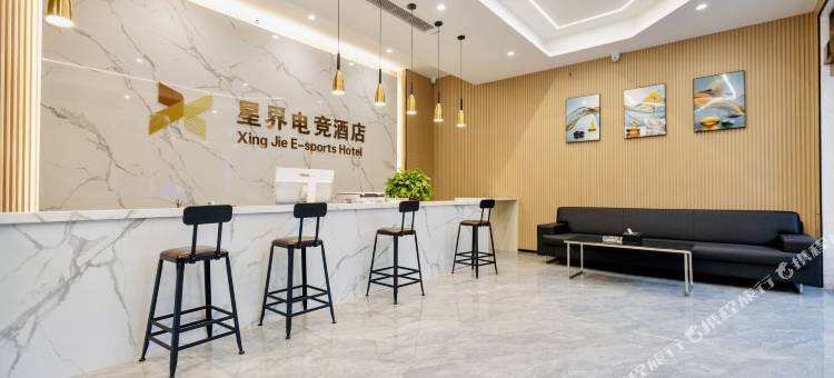 星界电竞酒店图片