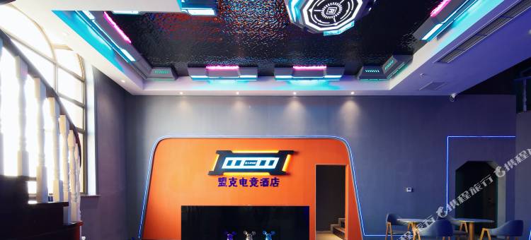 盟克MOC电竞民宿(红光镇高铁站店)图片