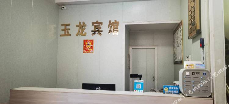 墨玉玉龙宾馆图片